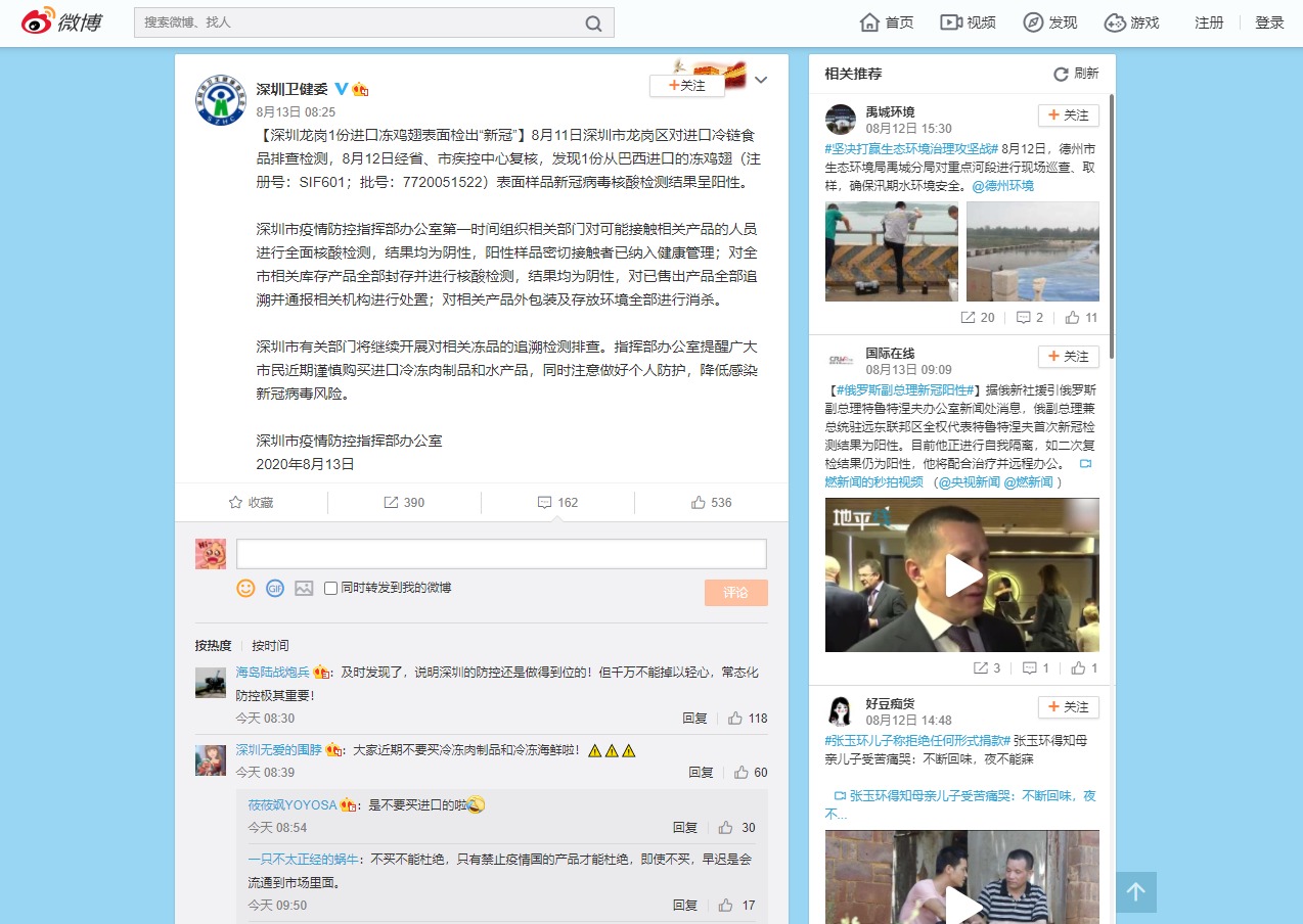 Comunicado de Shenzen